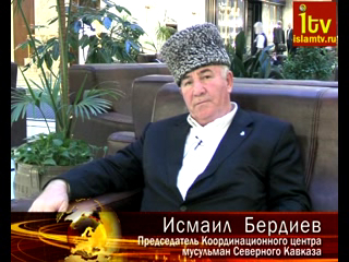 Интервью с Исмаилом Бердиевым (председатель КЦМСК) смотреть онлайн
