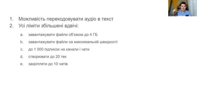 Огляд Telegram Premium -Телеграм Преміум смотреть онлайн