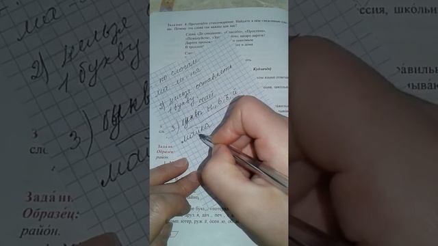 Rus Dili. 6sinif. Urok 1