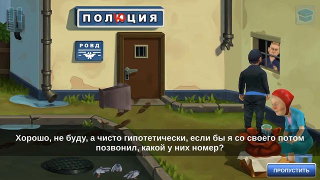 Прохождение игры Бородач. Понять и простить. смотреть онлайн