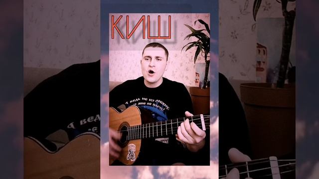 Король и Шут - Возвращение колдуна (cover 2022). Акустика. смотреть онлайн