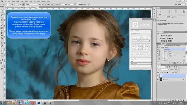 Быстрая и несложная ретушь детского портрета в Photoshop смотреть онлайн