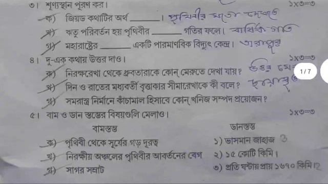 Class 9 Geography First Unit Test Exam question paper Solution 2023 смотреть онлайн