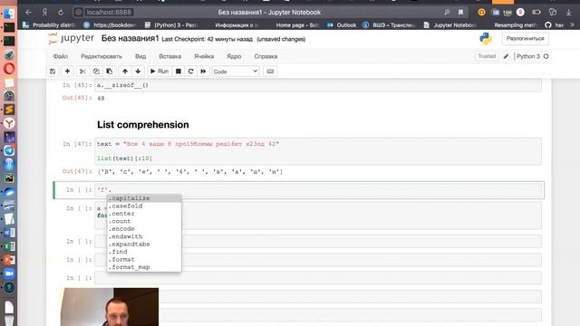 3. Python [ИП] Немного полезного функционала смотреть онлайн