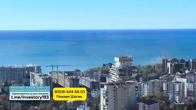 От такого вида можно сойти с ума. Квартира в Сочи с прямым видом на море. С ремонтом и мебелью смотреть онлайн