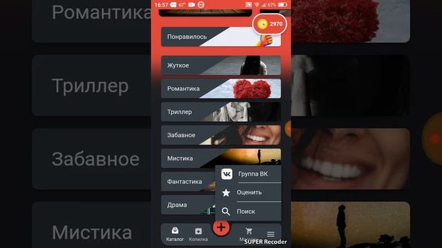 Обзор приложения ХИСТОРИ