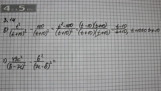 Упражнение № 3.14. (Вариант В.Г.) – ГДЗ Алгебра 8 класс Мордкович А.Г. смотреть онлайн