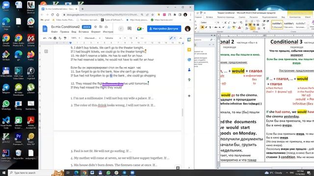 Практика Mix Conditional Часть 3 смотреть онлайн