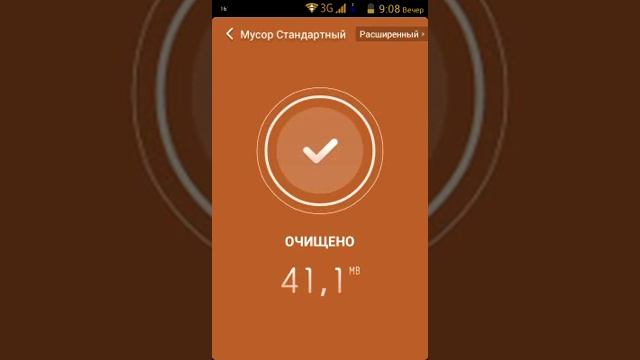 как очистить мусор с вашево устроиства смотреть онлайн