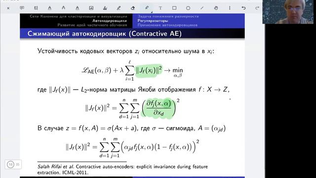 Сети Кохонена в кластеризации и визуализации. Автокодировщики. Частичное обучение. Машинное обучени смотреть онлайн