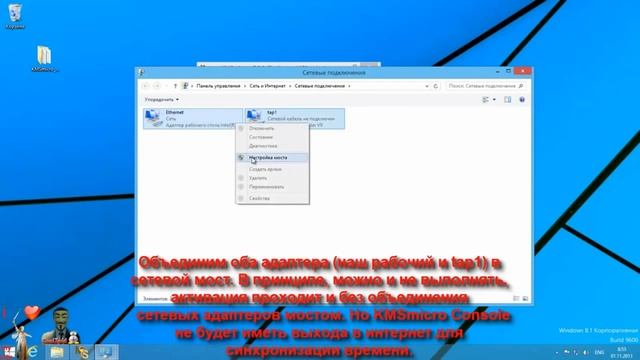 Как активировать windows 8.1 Pro смотреть онлайн