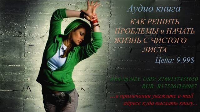 Начни жизнь с чистого листа смотреть онлайн