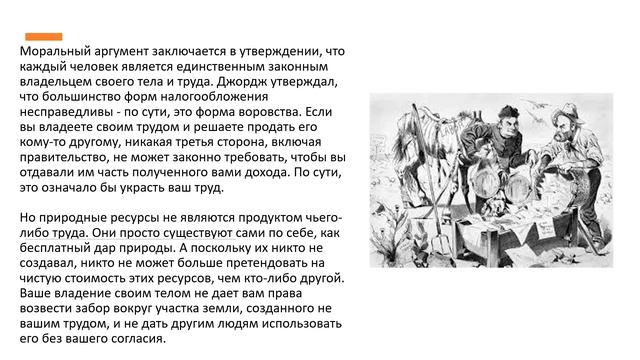 Единый налог на природные ресурсы. От каких налогов меньше всего вреда? - 2 смотреть онлайн