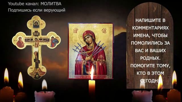 Молитва для счастья на следующий день – не упустите! смотреть онлайн