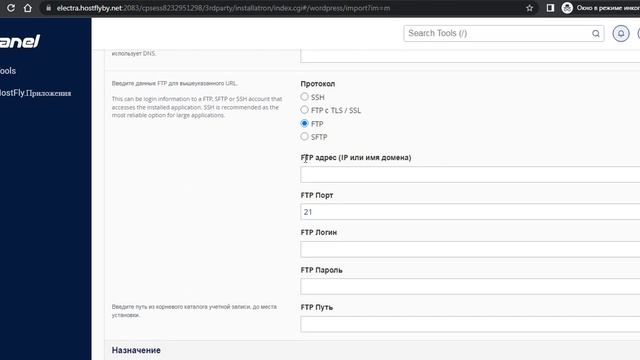 Перенос сайта WordPress на другой хостинг в 2023 году. Подробная инструкция от HostFly.by смотреть онлайн