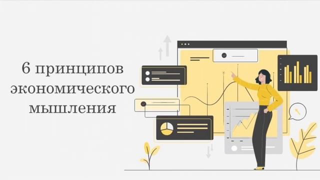 Что такое микроэкономика? смотреть онлайн