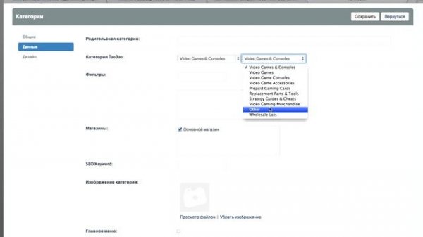Интеграция API Ebay в OpenCart