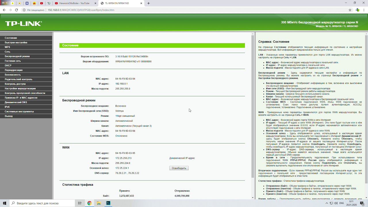 Как узнать свой пароль сети Wi-Fi (через проводное подключение от роутера) смотреть онлайн