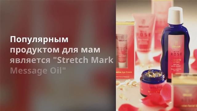 Косметика Weleda — отзывы и цены в интернет магазин Beauty Discount Center смотреть онлайн