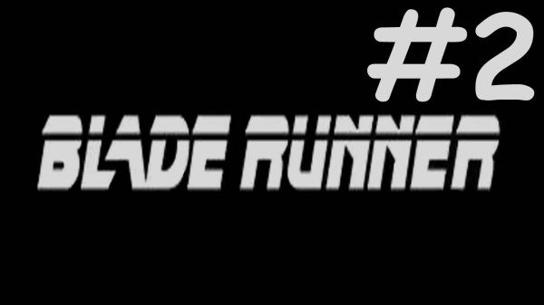 Blade Runner # прохождение [2]