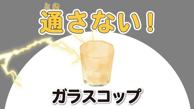 【電気を通す？通さない？】爆笑チェッカーくん、大活躍?_小３電気 смотреть онлайн