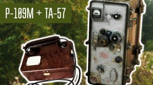 Р-109М дистанционное управление с ТА-57. Радиосвязь из оврага. Радиостанция и полевой телефон.