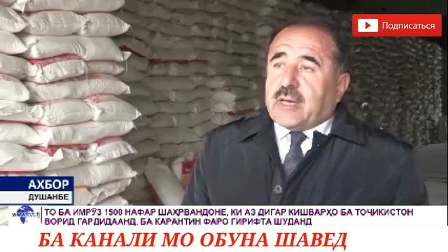 СРОЧНЫЙ НОВОСТИ,ХАМВАТАНОНИ АЗИЗ БА ТАХЛУКА(ПОНИКА)НААФТЕД ОРД БИСЁР АСТ||ба ёру рафиконатон ИРСОЛ смотреть онлайн