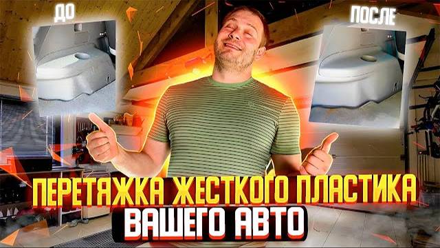 Перетяжка дверной карты | перетяжка жесткий пластик