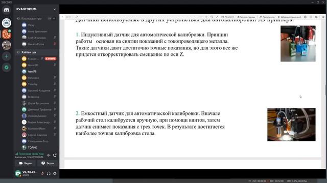 Итоговая защита 28 мая Хайтек цех смотреть онлайн