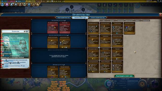 Мультиплеер Civilization 6 Америка смотреть онлайн