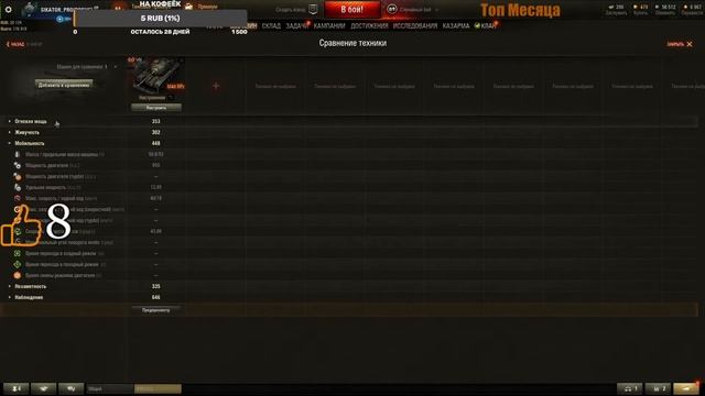 M48A2 RÄUMPANZER праздничное предложение от WG!!! WoT!!! смотреть онлайн