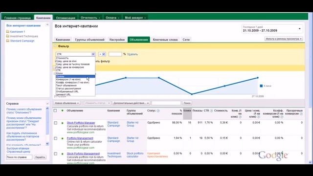 Просмотреть отклоненные объявления смотреть онлайн