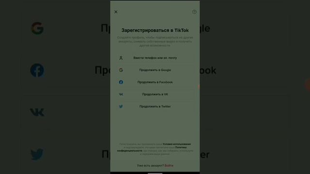 Как добавить второй аккаунт в Тик Токе смотреть онлайн