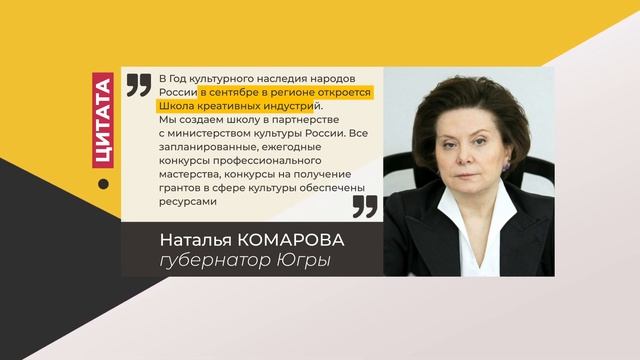 Цитата. Наталья Комарова. Про гранты в культуре. 29.03.2022 смотреть онлайн