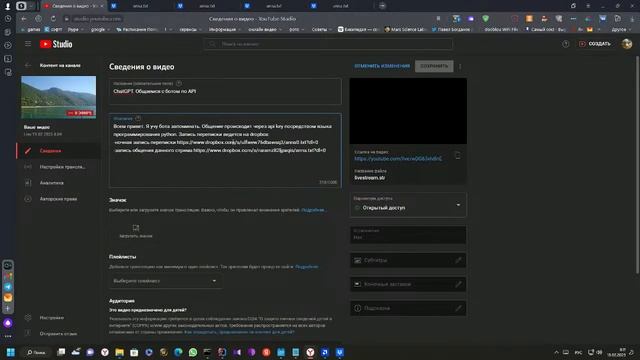 ChatGPT. Общаемся с ботом по API. Странности общения на русском. смотреть онлайн