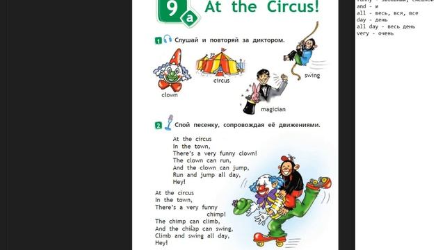 Spotlight-2 часть 2 (12 страница)