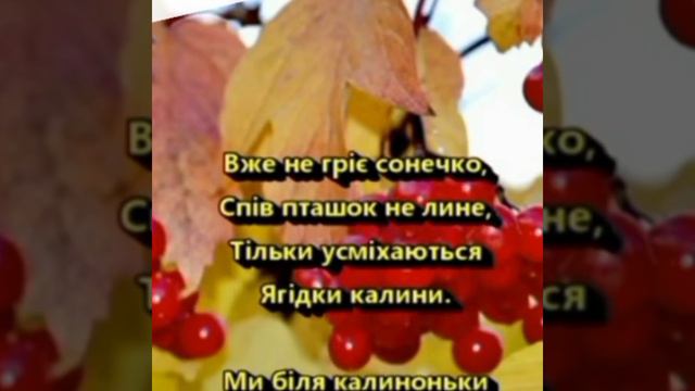 музичне заняття "Пісня про калину". смотреть онлайн