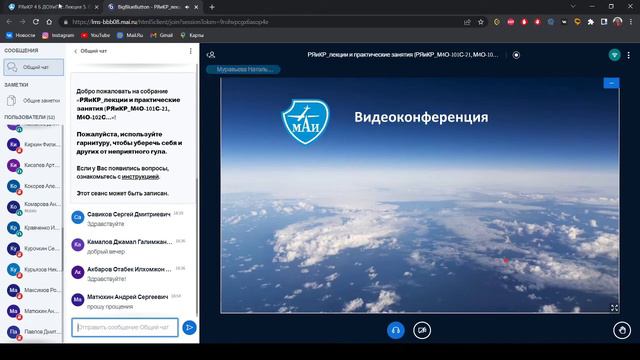 Русский язык 23.03.22 смотреть онлайн