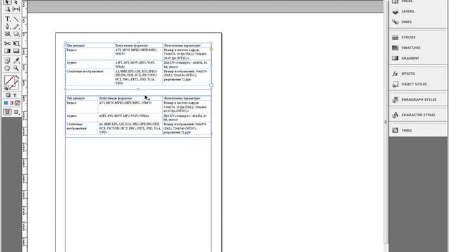 Вёрстка в Adobe InDesign, урок 08 из 12 смотреть онлайн