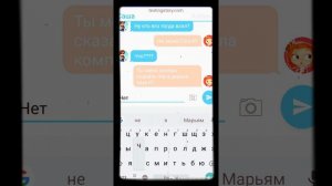 Переписки сказочного патруля! Саши Абрикосова и Алёнки "Любовь"