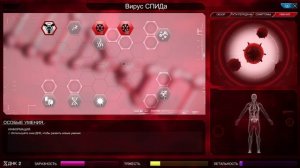 ☣ Plague Inc: Evolved 51. Сценарии игроков. Вич