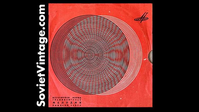Винил. Воробышек - Анатолий Горохов / Sparrows - Anatoly Gorokhov 33Д-00020815 1967 СССР смотреть онлайн
