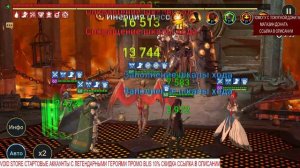 Руэлла Топ для Новичков Raid Shadow Legends