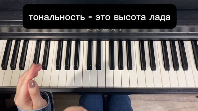 Зачем нужны лады и тональности. И как их понять смотреть онлайн