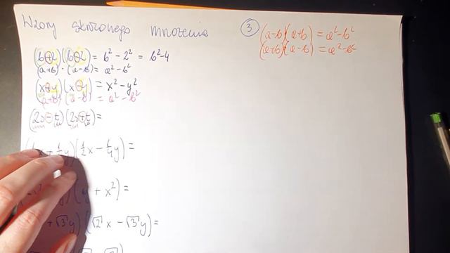 7. Mix zadań wzory skróconego mnożenia (a+b)(a-b) = a^2 - b^2 смотреть онлайн