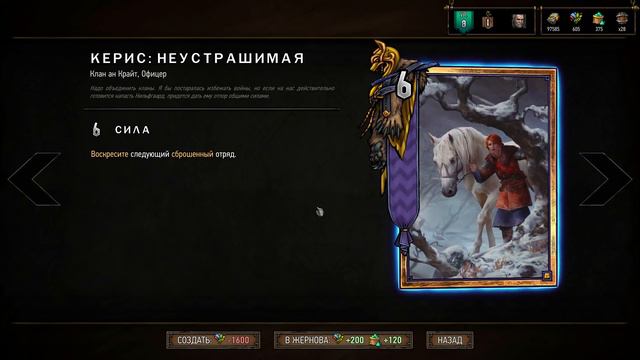 Гвинт: 10 новых карт в конце месяца (февраль 2018) смотреть онлайн