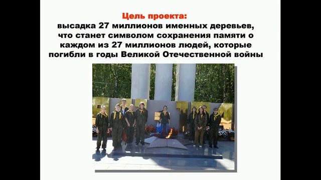 Рекламный ролик "Лес Победы" смотреть онлайн