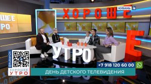 Екатерина Катеева: «Шустрое утро» уже более 15 лет выходит в эфир «Кубань 24»