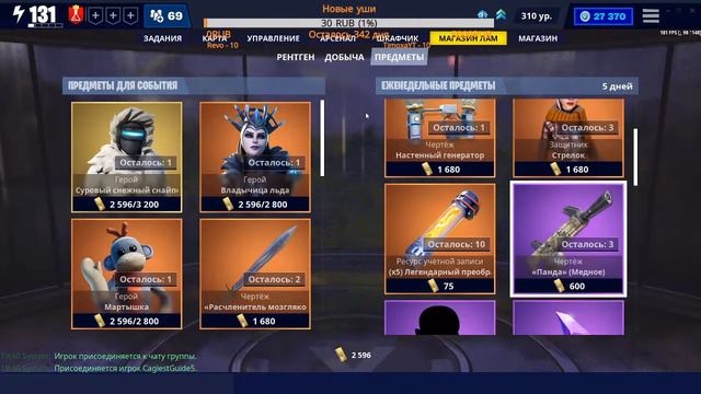 Fortnite: Еженедельный магазин #04/20 (23.01.20 - 29.01.20) смотреть онлайн
