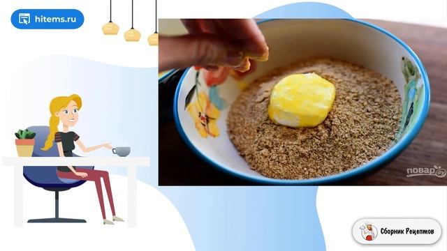 Сборник рецептов